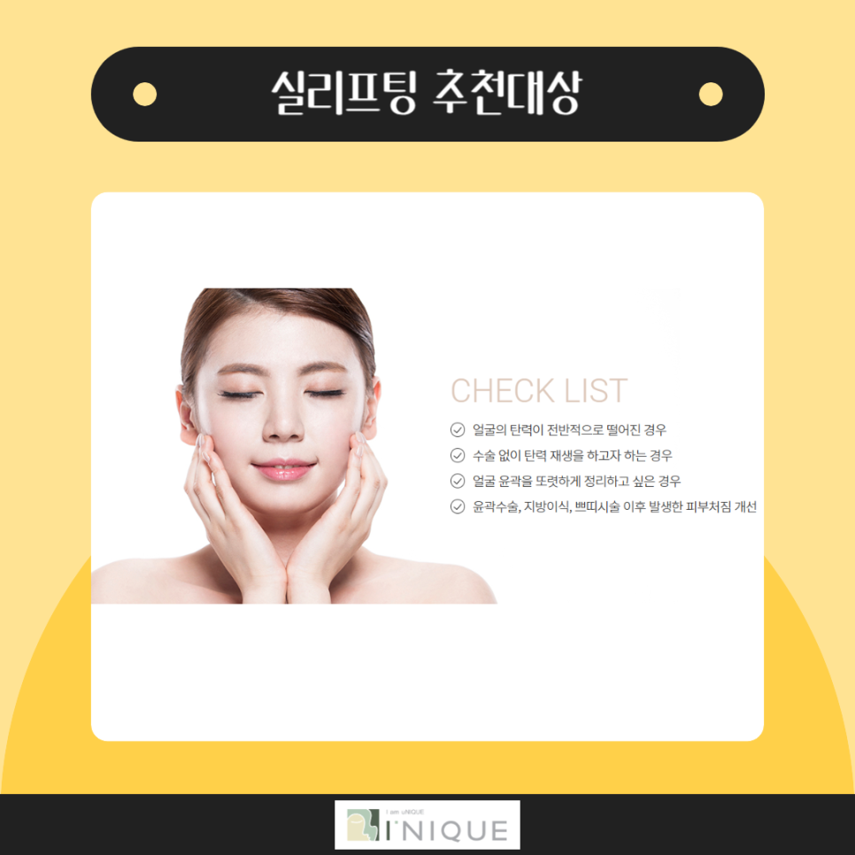 Let’s Take a Detailed Look at Facial Thread Lifting image 5