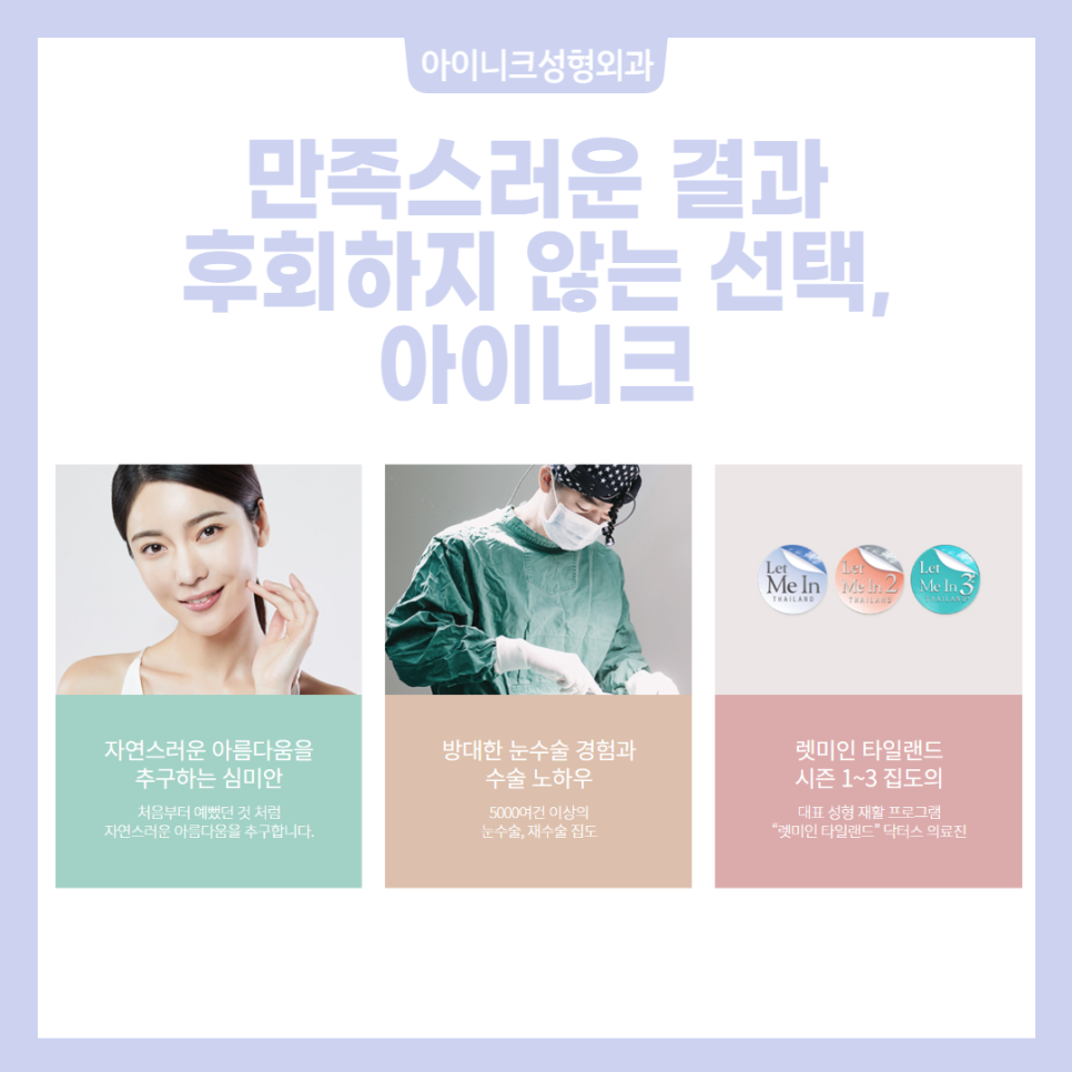 눈트임수술종류 다양하게 알아보고 선택하자! 관련 이미지 7