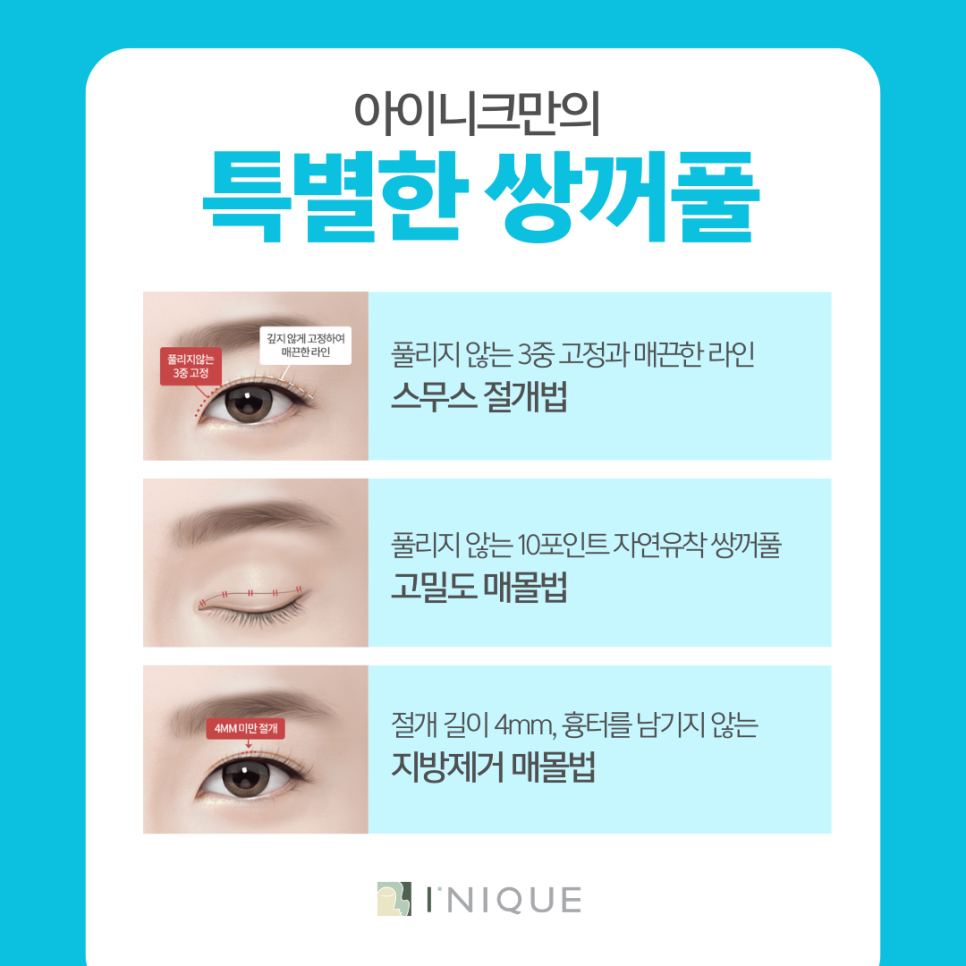 5 Care Tips You Must Follow After Double Eyelid Surgery in Gangnam image 5