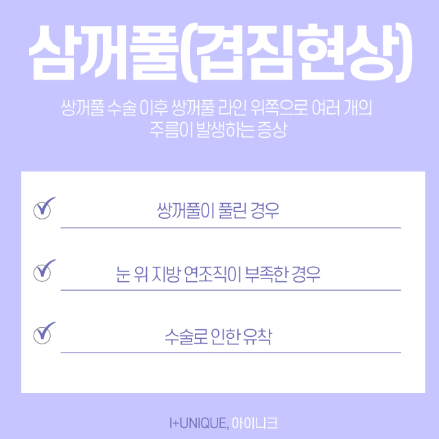 쌍꺼풀재수술병원을 고를 때엔 경험과 노하우가 중요합니다. 관련 이미지 5