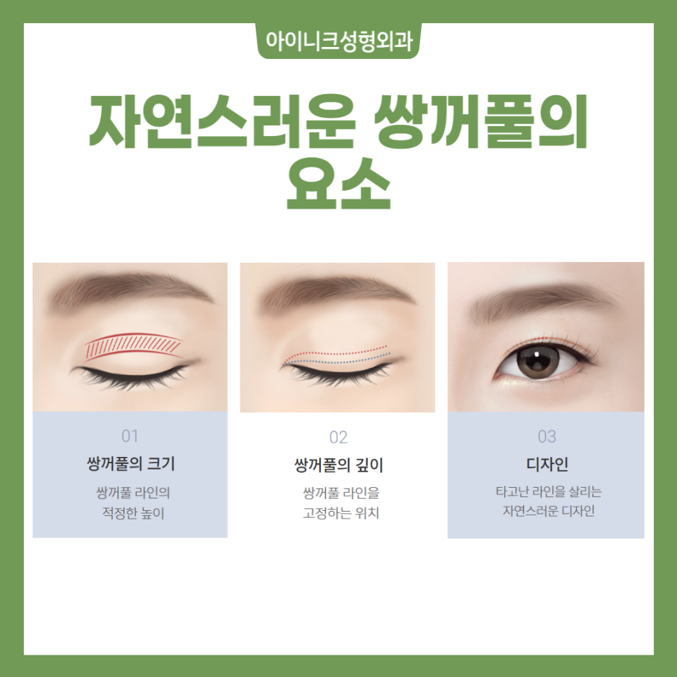 How to Make Your Eyes Look Bigger, This Is the Sure Way! image 6