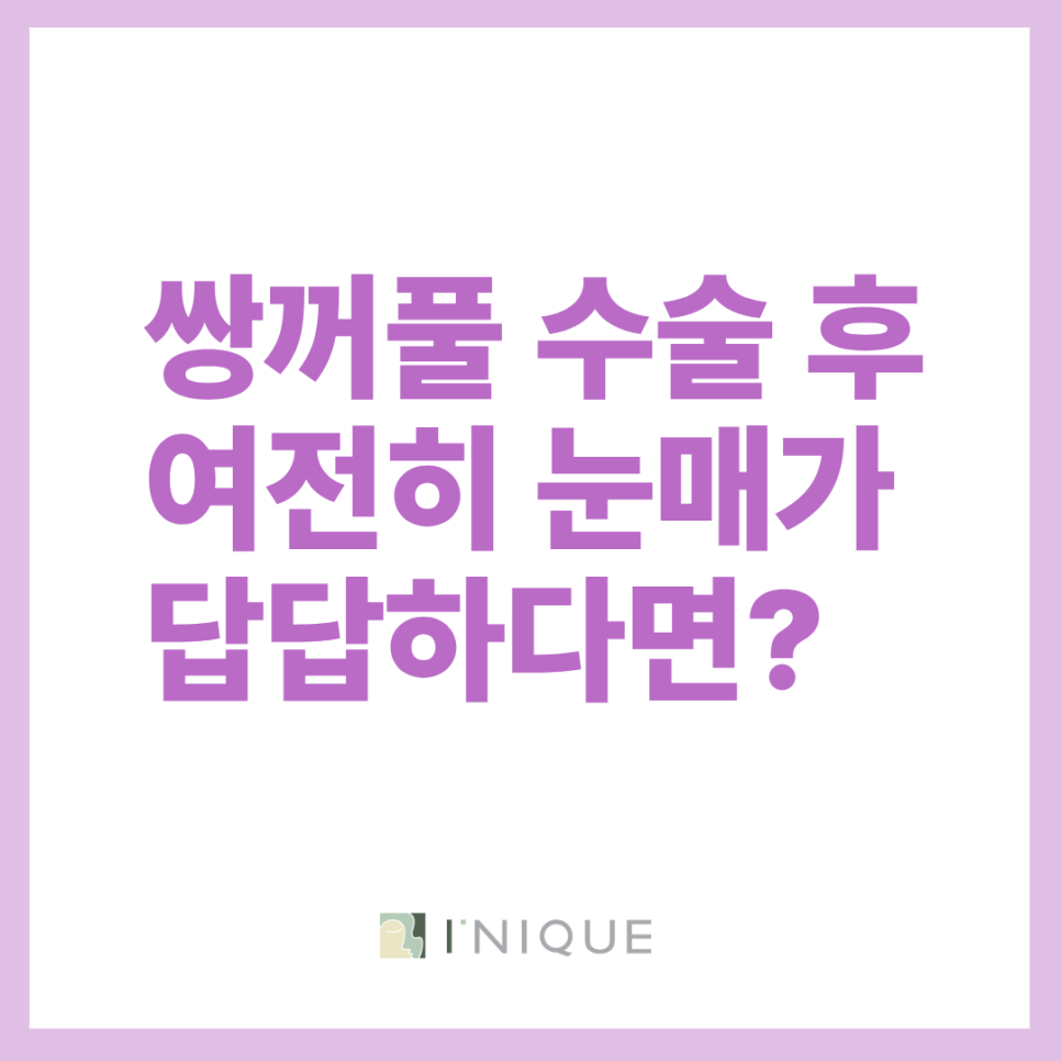 Double-Eyelid Surgery with Eye-Shape Correction for Larger, Natural-Looking Eyes image 6