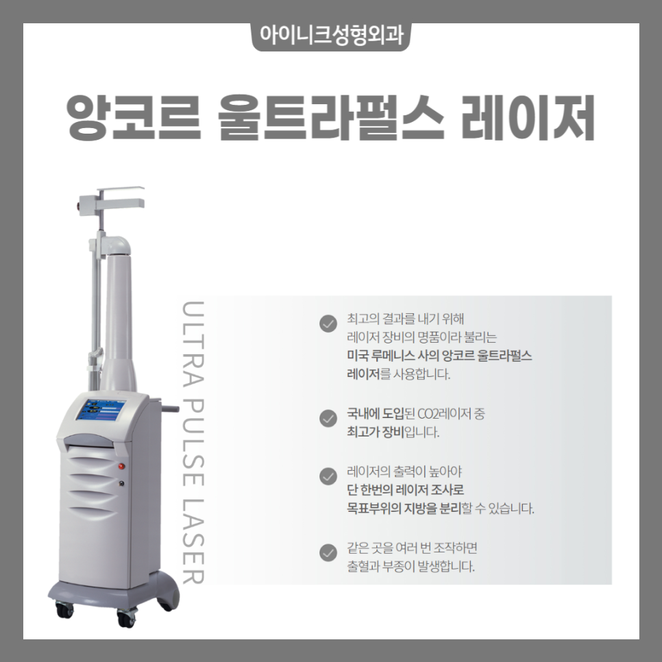 눈밑성형 더욱 젊고 자신있게 유스앤영 X 아이니크 관련 이미지 5