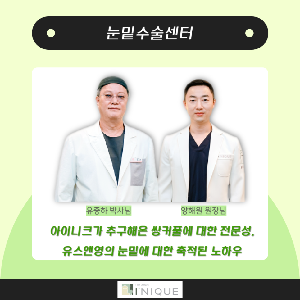 눈밑지방재배치수술로 다시 20대의 눈매로 관련 이미지 5