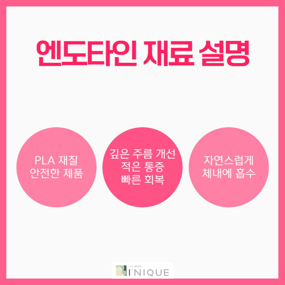엔도타인이마거상, 흉터는 적게 리프팅은 확실하게! 관련 이미지 5