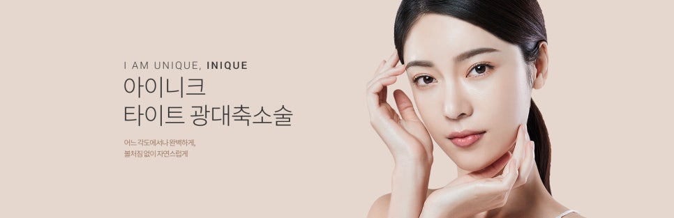광대축소술비용 주의사항은 무엇일까? 관련 이미지 1