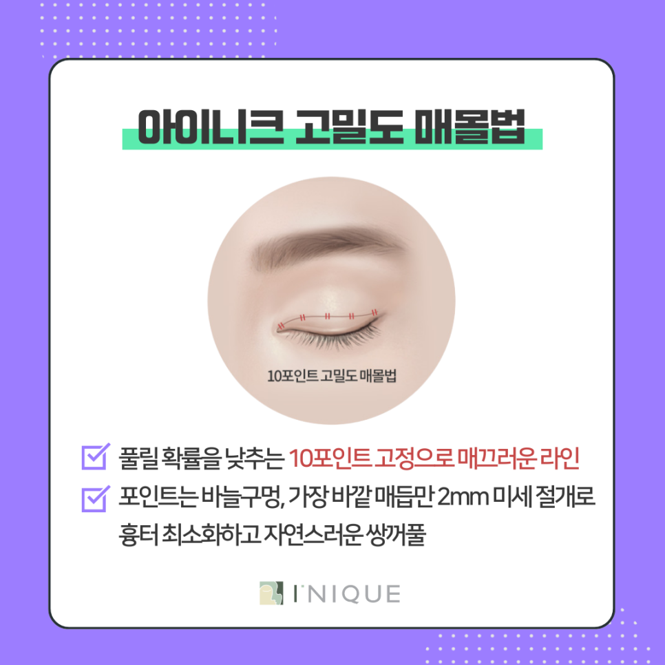 Apgujeong Double Eyelid Surgery Information! The Proper Way to Use Double Eyelid Tape image 7