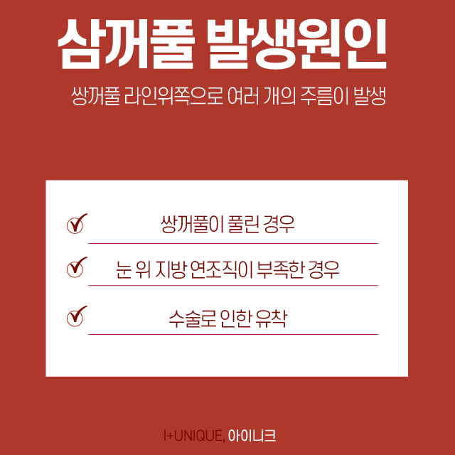 성형눈재수술, 보다 신중한 병원결정이 필요한 이유 관련 이미지 4