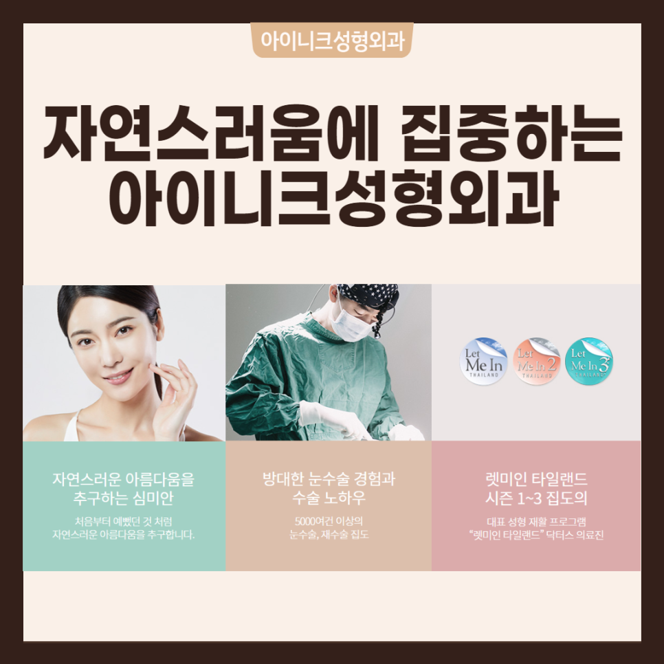 다양한 트임수술 같이 알아봐요! 관련 이미지 6