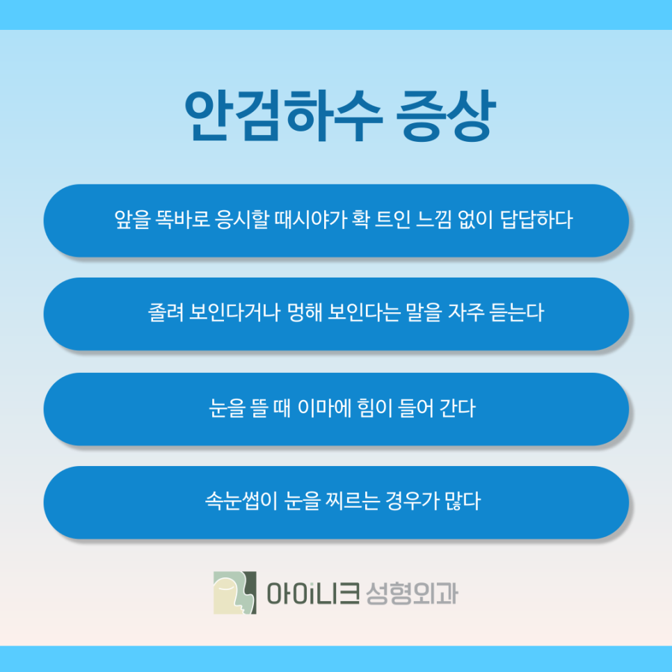 How to Improve Droopy Eyes with Ptosis Surgery in Seoul image 5