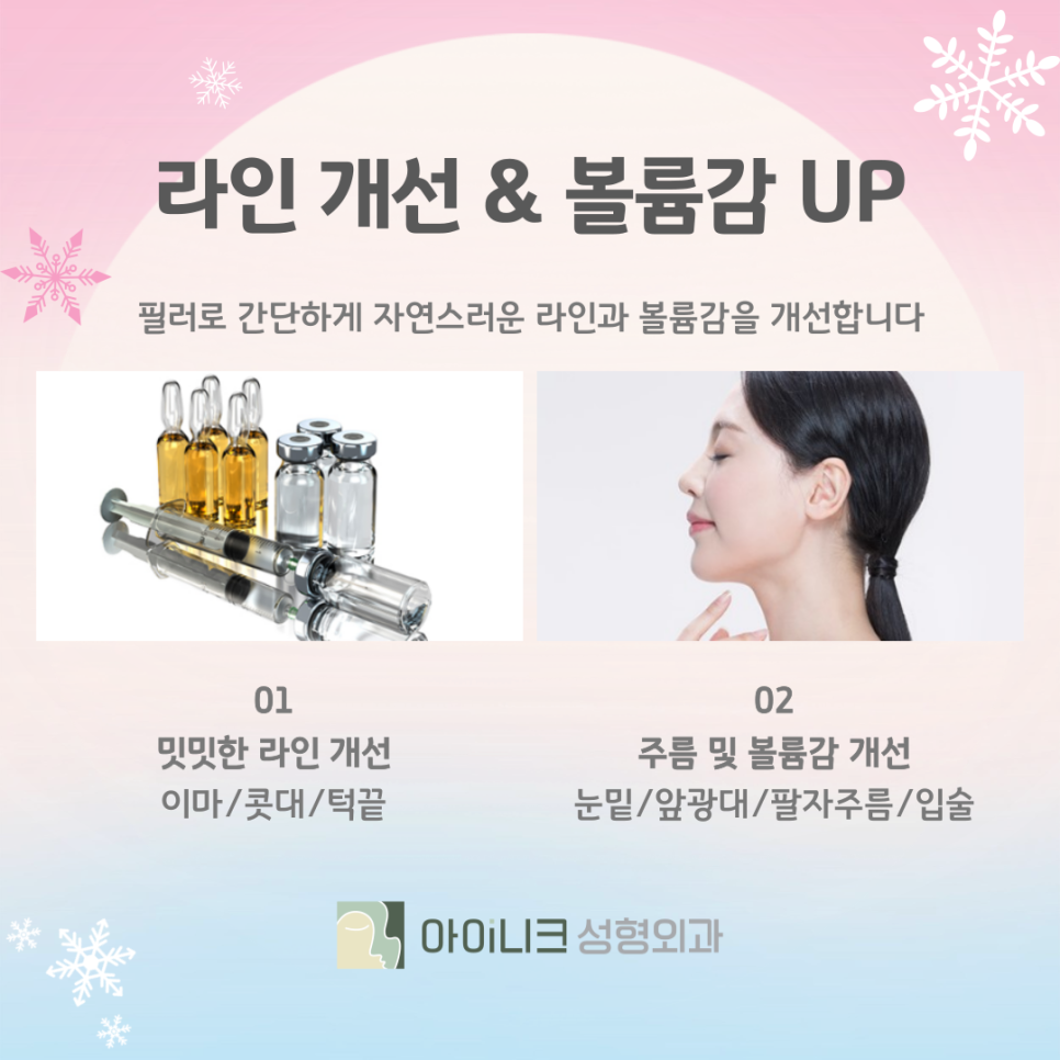 눈밑꺼짐필러로 되찾는 환한 인상! 관련 이미지 6