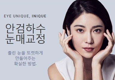 비절개눈매교정술 간단하지만 확실한 관련 이미지 1