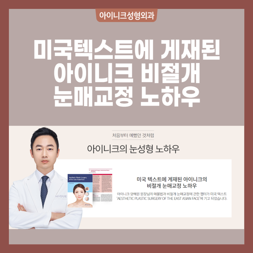 Gangnam Station Ptosis: Looking for a Place That Does It Right? image 5