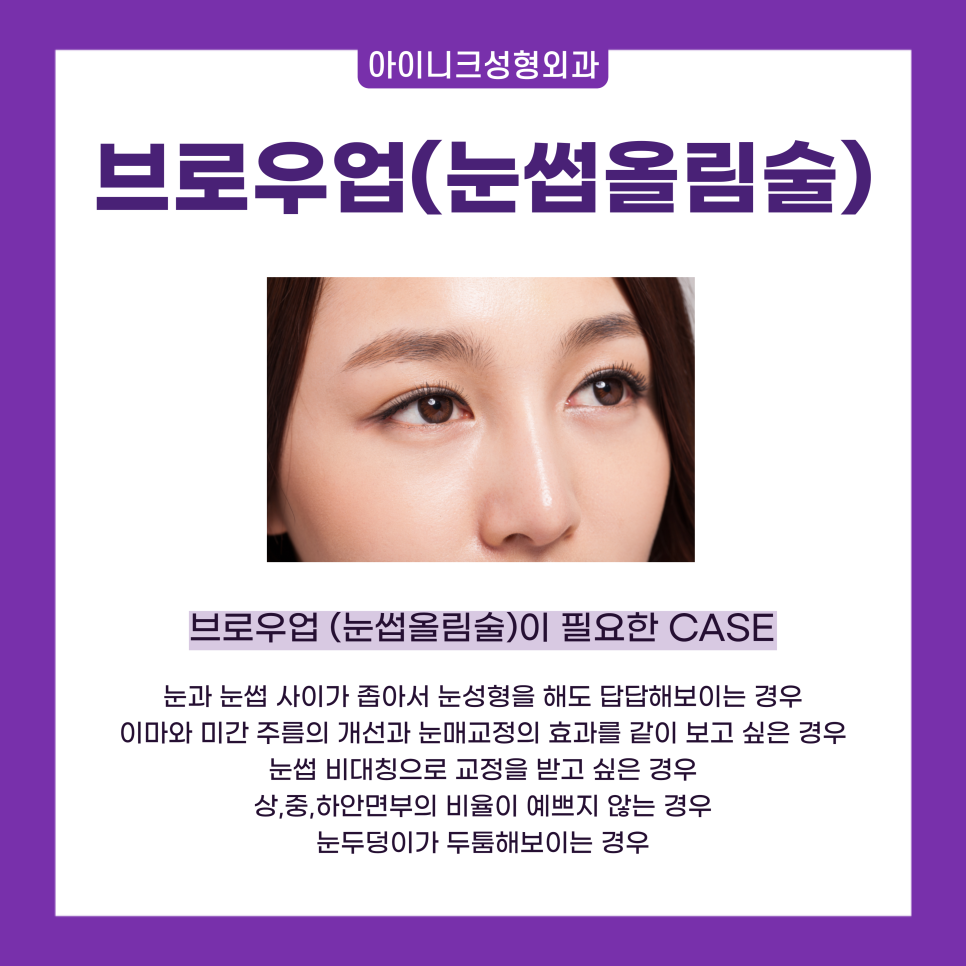 How Can Seoul Eyebrow Design Look Natural? image 3