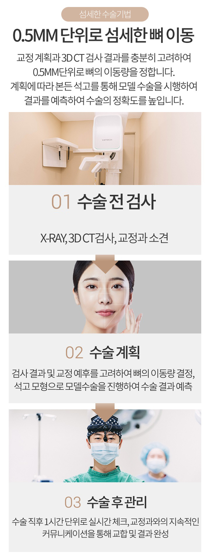 긴얼굴양악수술로 황금비율 되다! 관련 이미지 5