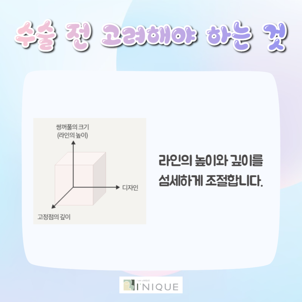 자연스러운쌍꺼풀을 위한 원칙 3가지 관련 이미지 5
