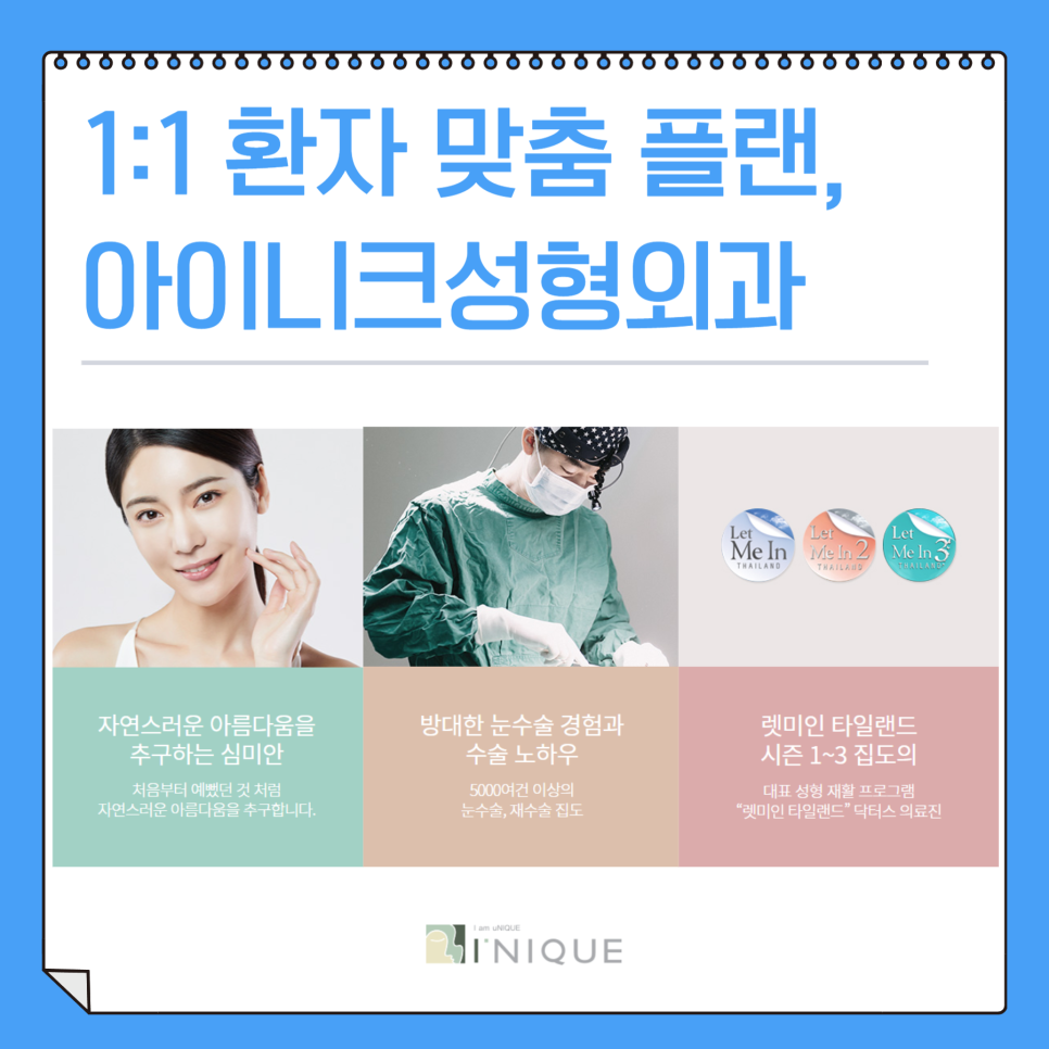 Smoothly at a Hospital That Specializes in Facial Contouring image 6