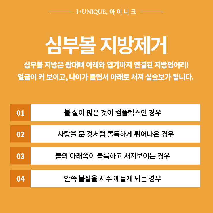 주목! 얼굴작아지는 법! 얼굴지방해결 ㅇㅇㄴㅋ성형 관련 이미지 4