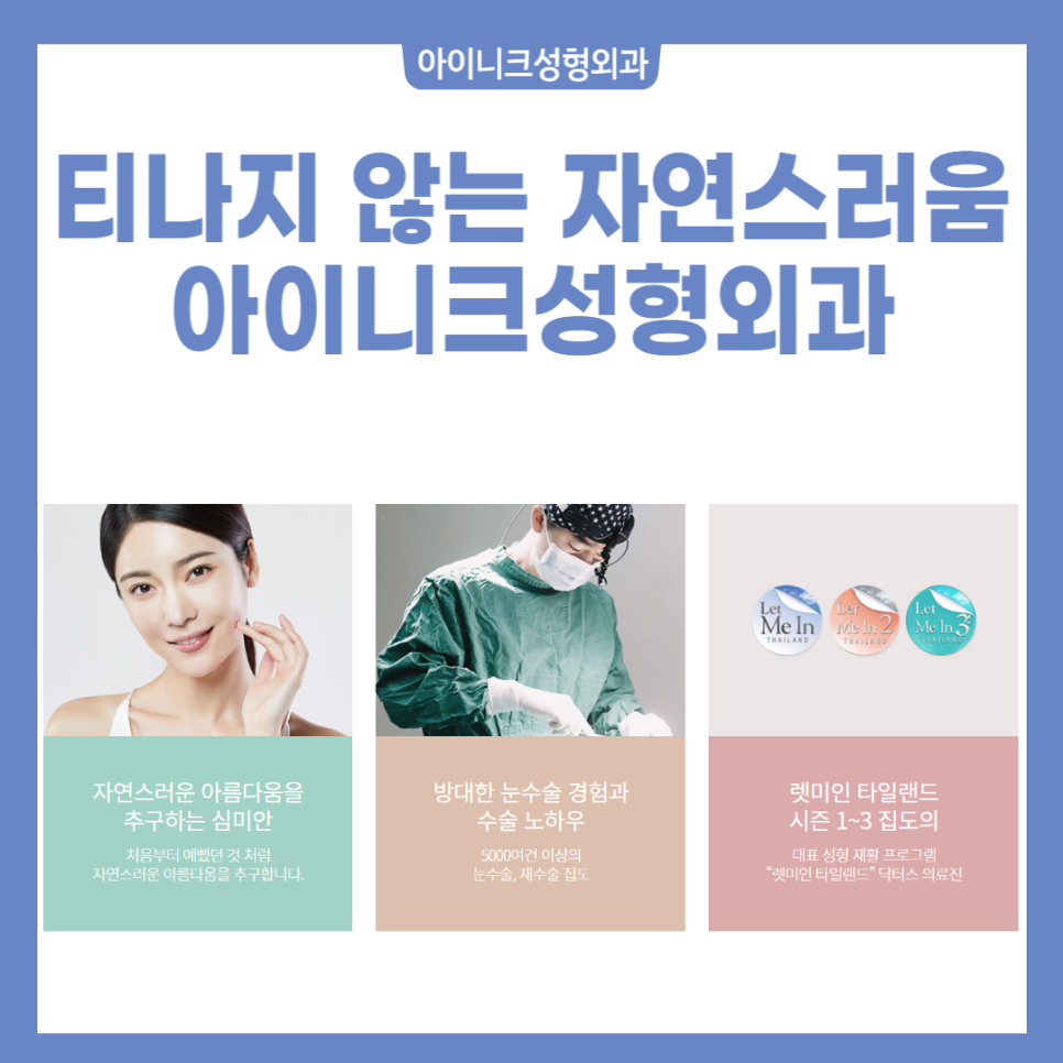Male Eye Surgery Clinic: Natural and Refined Eye Shape image 6