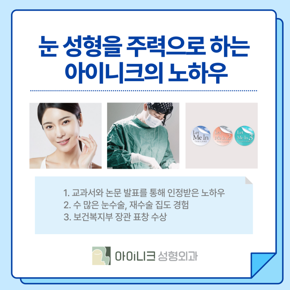 쌍수잘하는곳 직장인도 부담없는 짧은 회복기간 관련 이미지 14