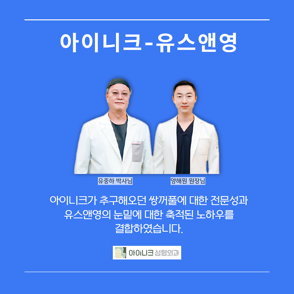 눈밑지방성형외과 찾기 어렵지 않아요 관련 이미지 6