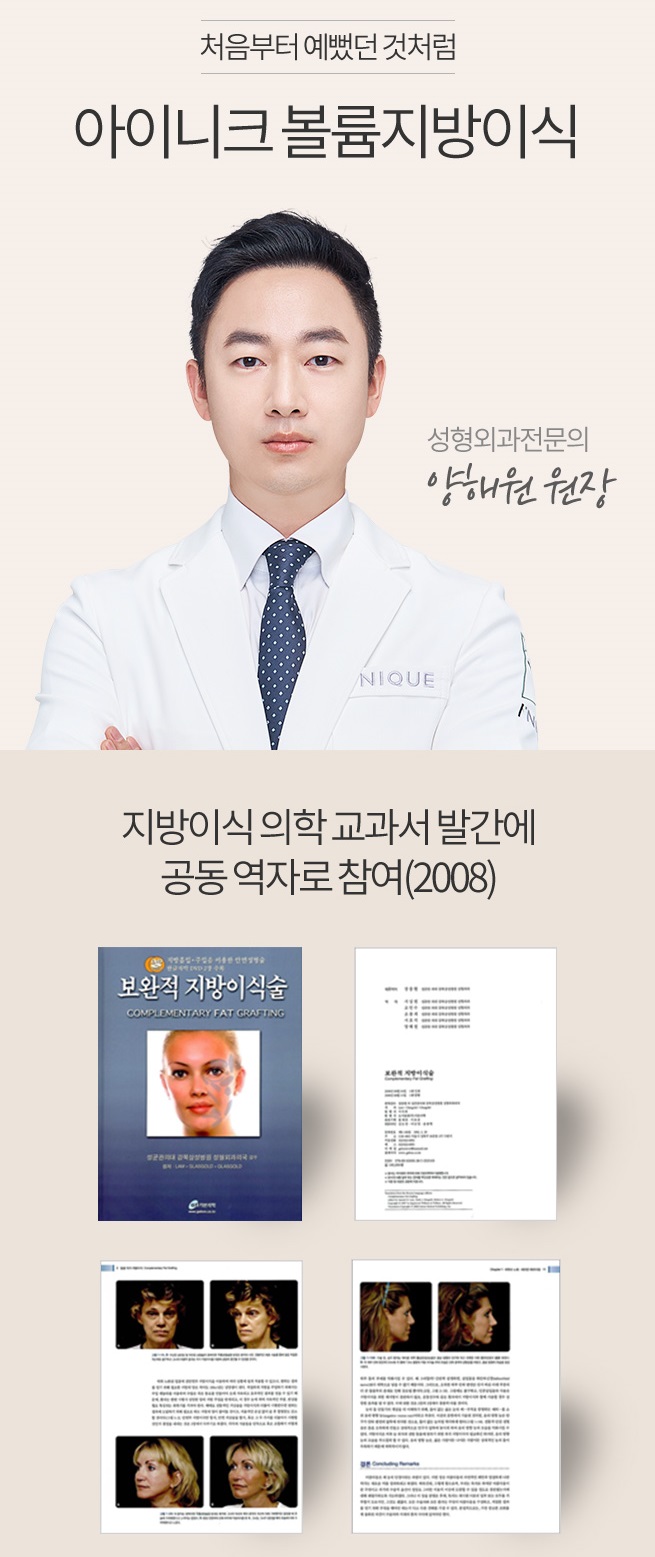 눈꺼풀지방이식 의료진 선택이 중요 관련 이미지 6