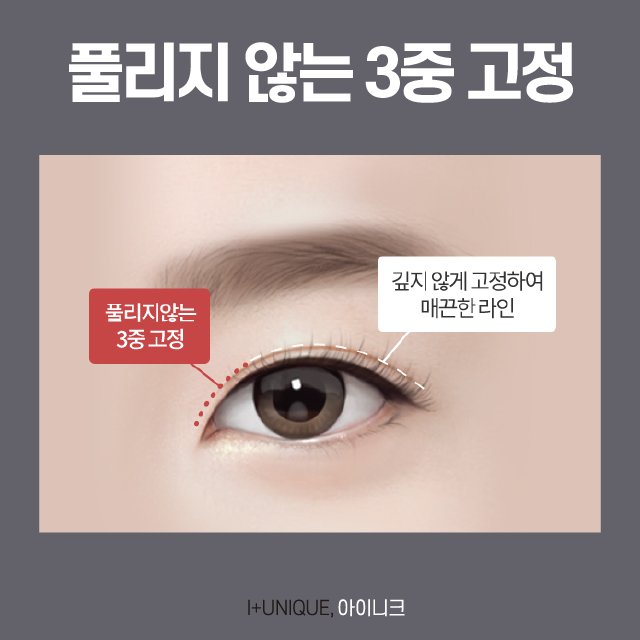 자연스러운 쌍꺼풀 만드는 비법은? 관련 이미지 4