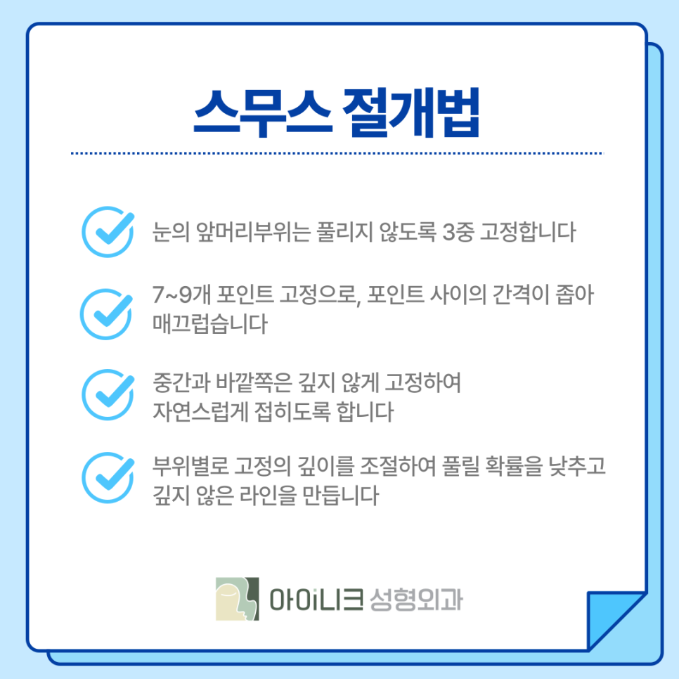 쌍수잘하는곳 직장인도 부담없는 짧은 회복기간 관련 이미지 6