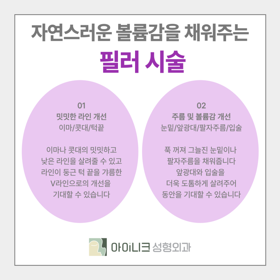 강남역 필러 보톡스 어떻게 다를까? 관련 이미지 6