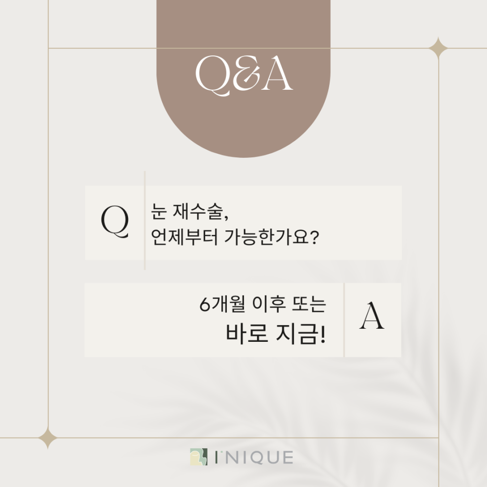 겹쌍꺼풀 원인과 해결방법 관련 이미지 5