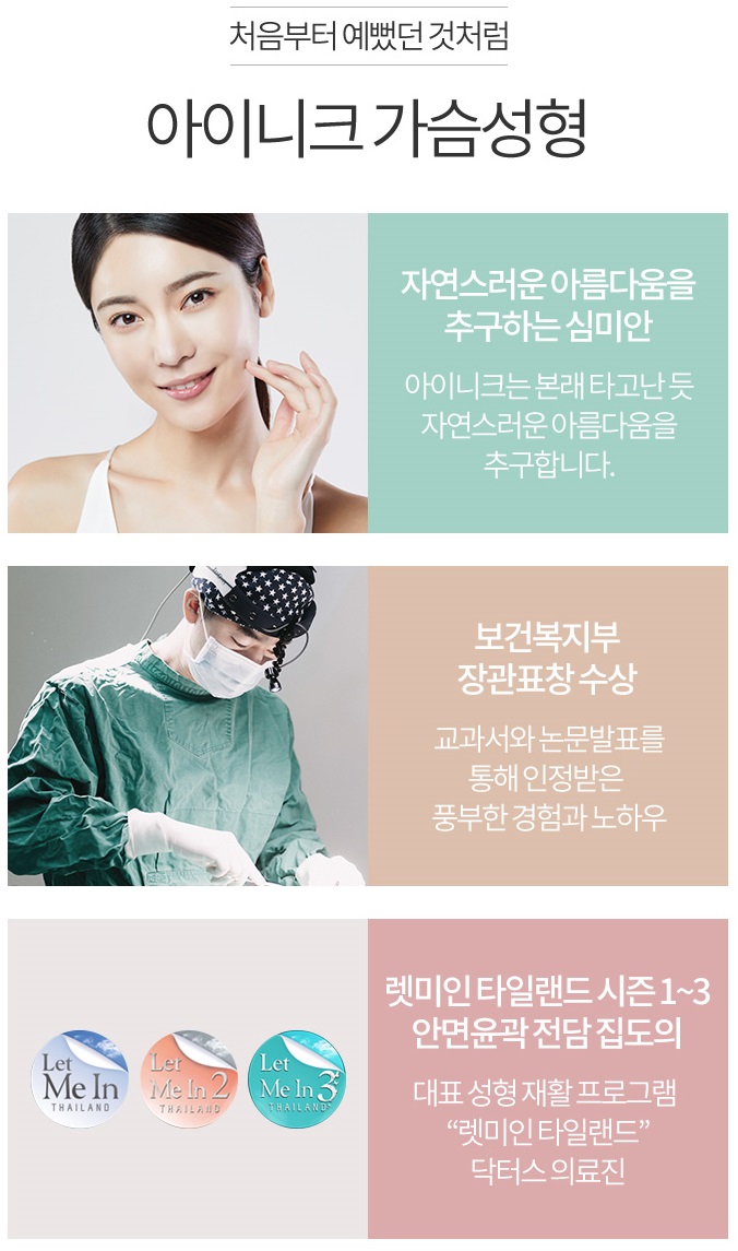 가슴성형주의사항 꼭 체크하세요! 관련 이미지 7