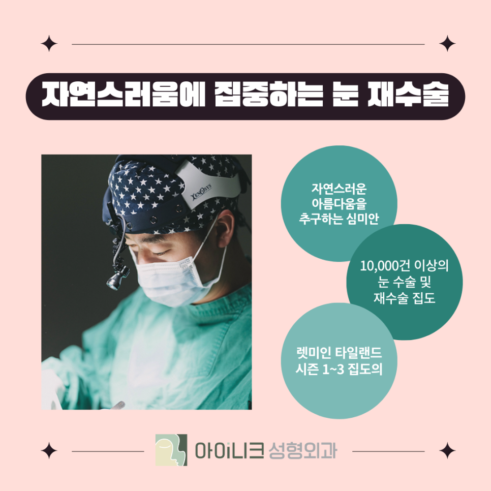 압구정역눈재수술후기 꼭 확인하고 선택하세요 관련 이미지 6