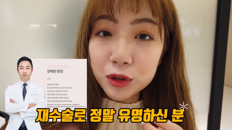 아이니크 성형외과를 찾아주신 특별한 손님! 관련 이미지 10