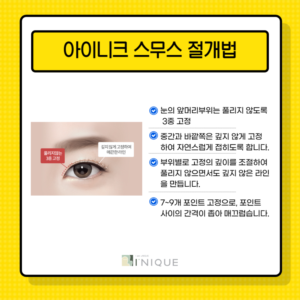 강남쌍수잘하는곳은 뭐가 다를까? 관련 이미지 4