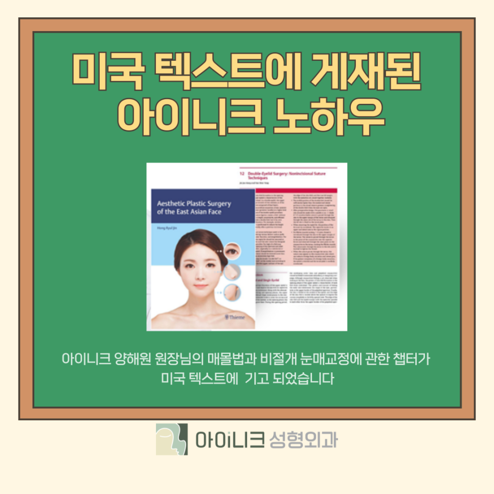 눈매교정수술로 눈 뜨는 힘 키워주기 관련 이미지 12