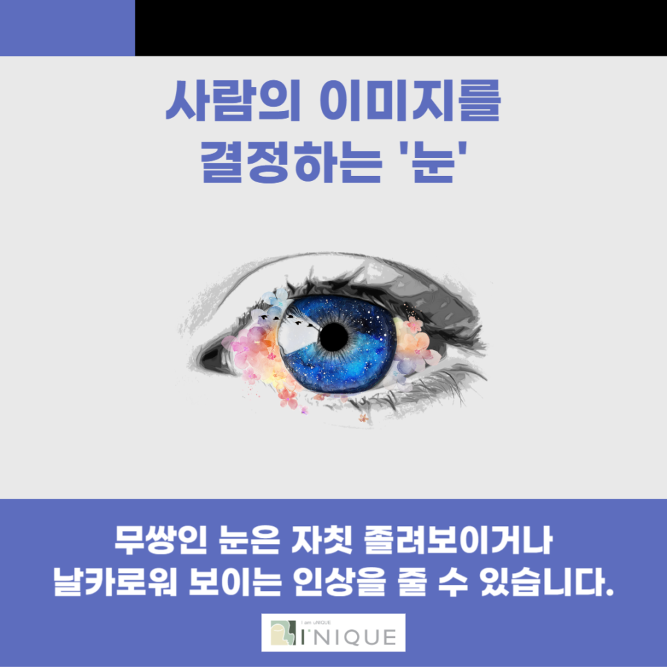 압구정 쌍수잘하는곳 아이니크 관련 이미지 2
