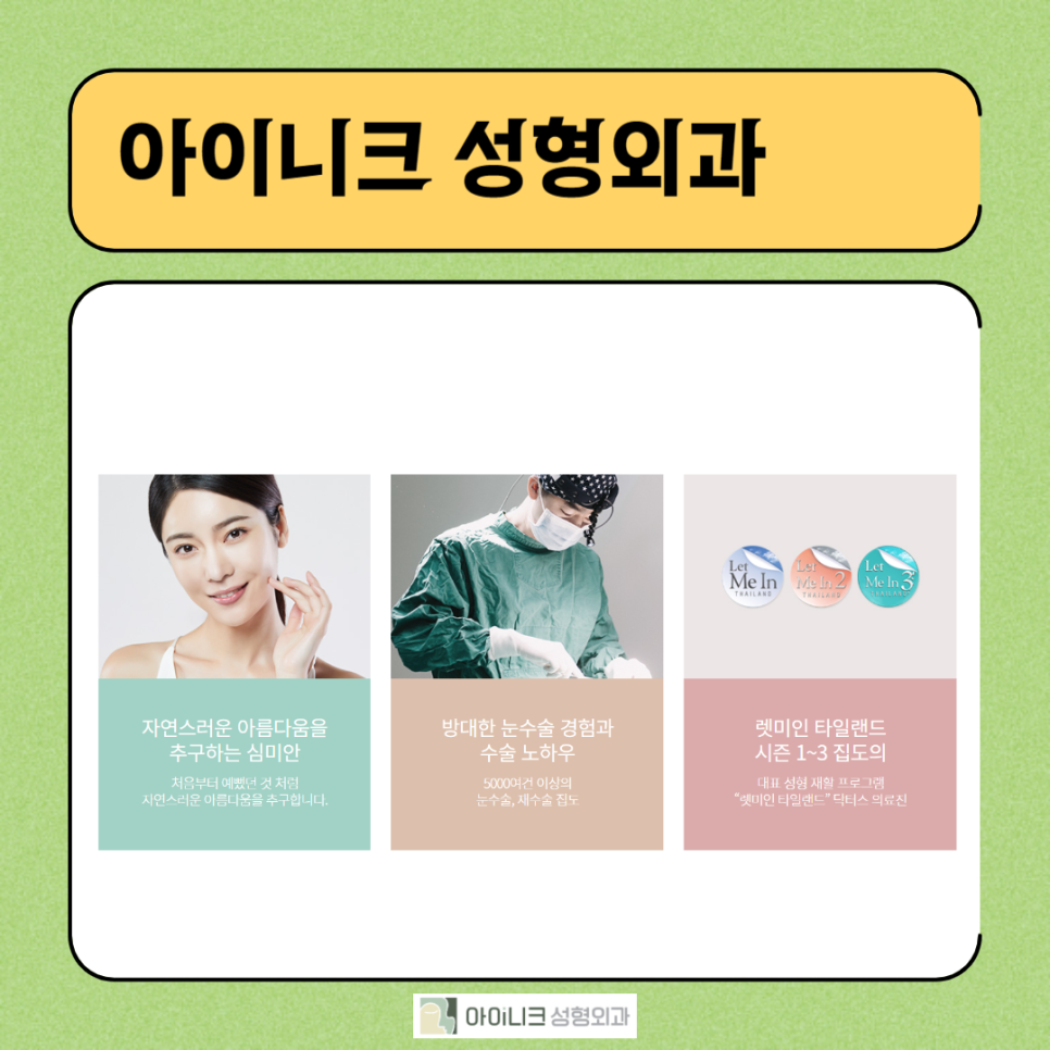 눈꼬리내리는수술로 강아지상 만들기 관련 이미지 6