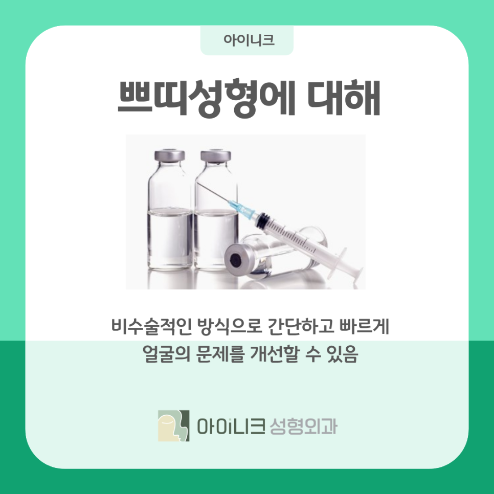 눈밑 꺼짐 시술 필러로 개선하는 방법 관련 이미지 5