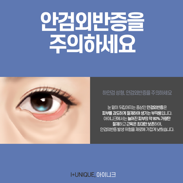 40대눈성형 고민하고 있다면? 관련 이미지 5