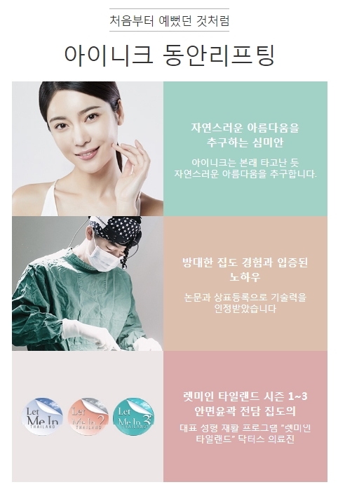 이마거상술비용 맞춤 상담으로 꼼꼼하게 체크하세요! 관련 이미지 3