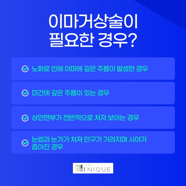 안면거상유명한곳 찾는다면 아이니크성형외과 관련 이미지 2
