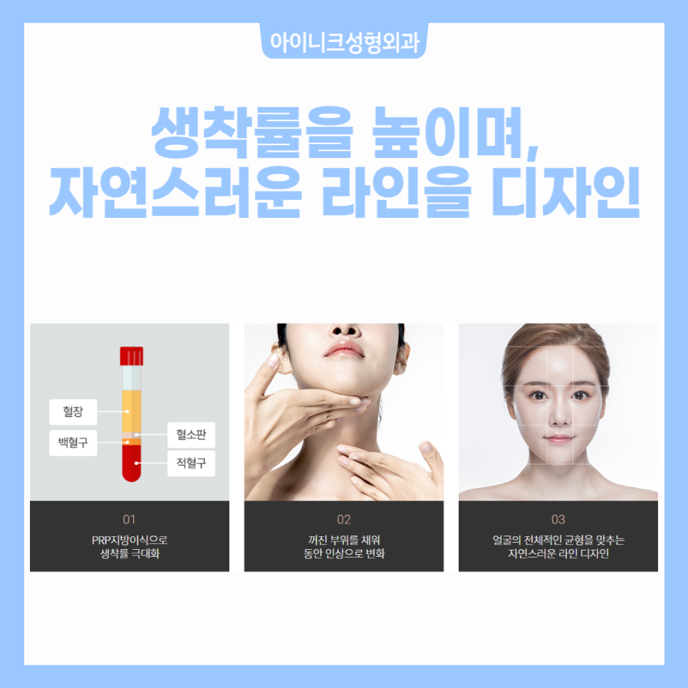 순수 자가지방으로 채우는 자연스러운 동안시술 관련 이미지 4