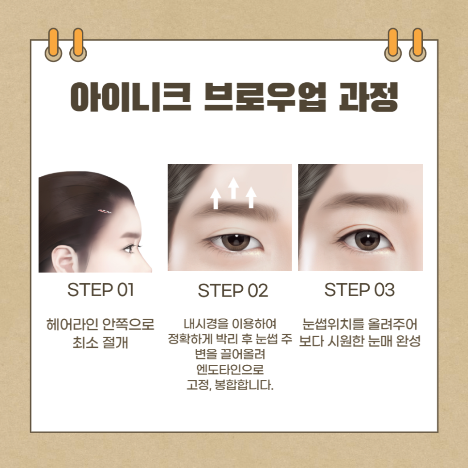 브로우업으로 눈매를 더욱 또렷하게 관련 이미지 3