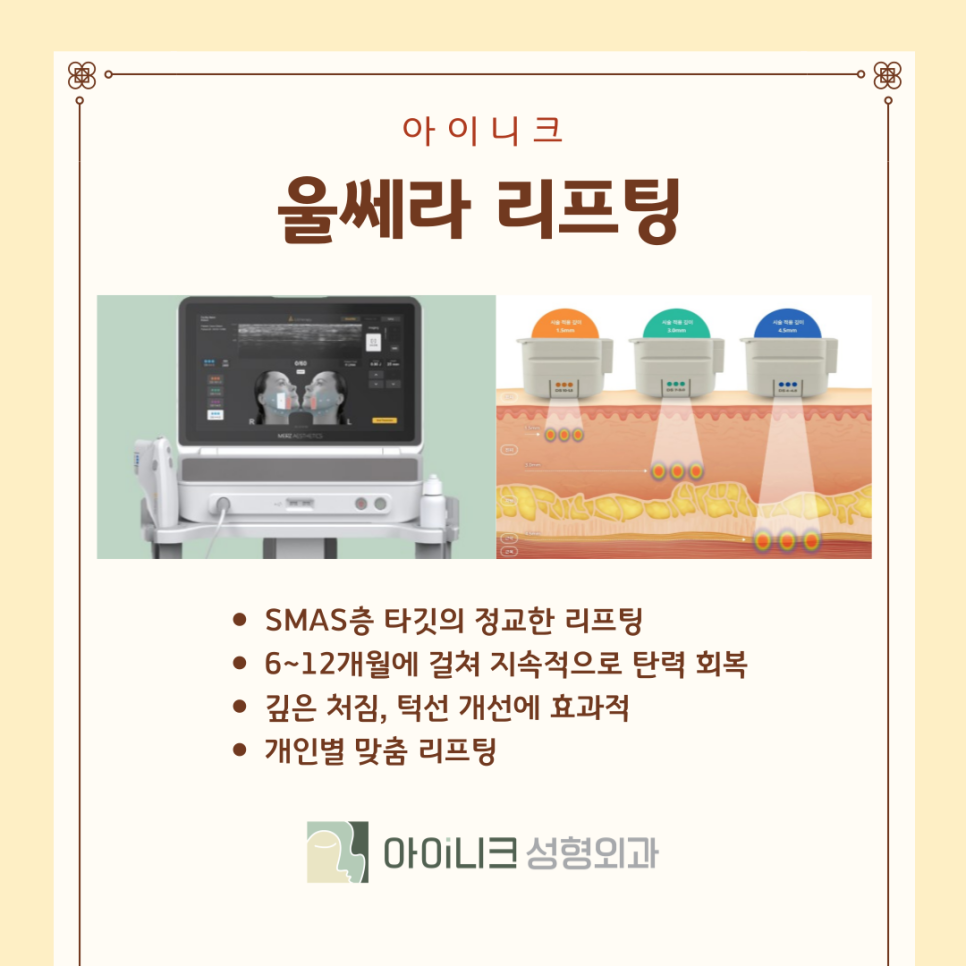 서울성형외과추천 리프팅으로 자연스럽게 탄력개선 관련 이미지 6