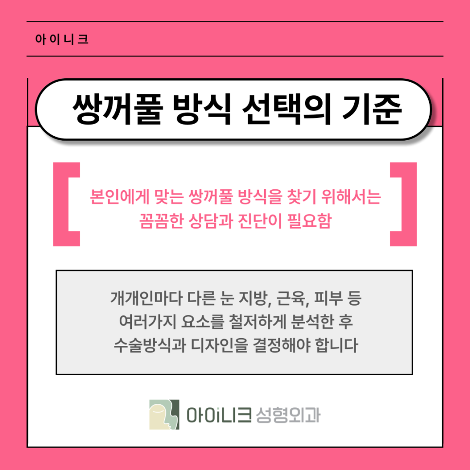 쌍꺼풀수술잘하는곳 풀릴 위험 낮은 매몰법은? 관련 이미지 9