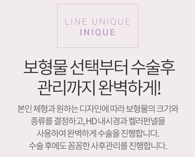 가슴확대수술전후 사후케어까지 완벽한 곳 관련 이미지 2