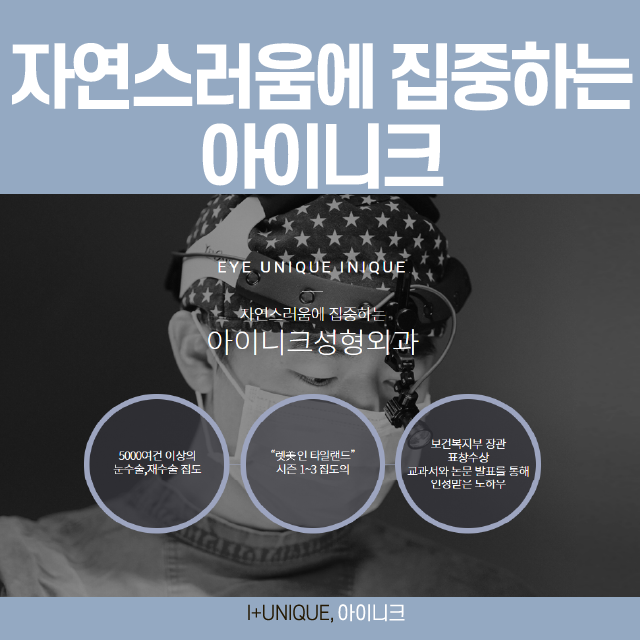 눈밑지방재배치 실패했다면? 이것이 답이다 관련 이미지 6