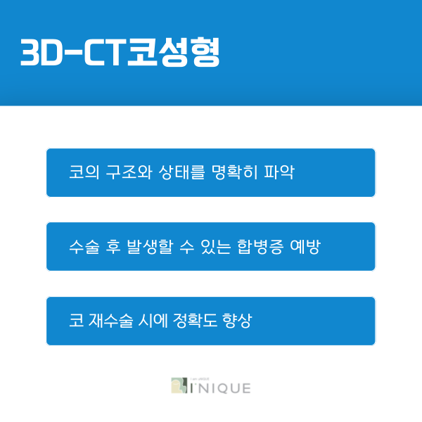 콧볼축소잘하는병원, 여기있어요! 관련 이미지 4