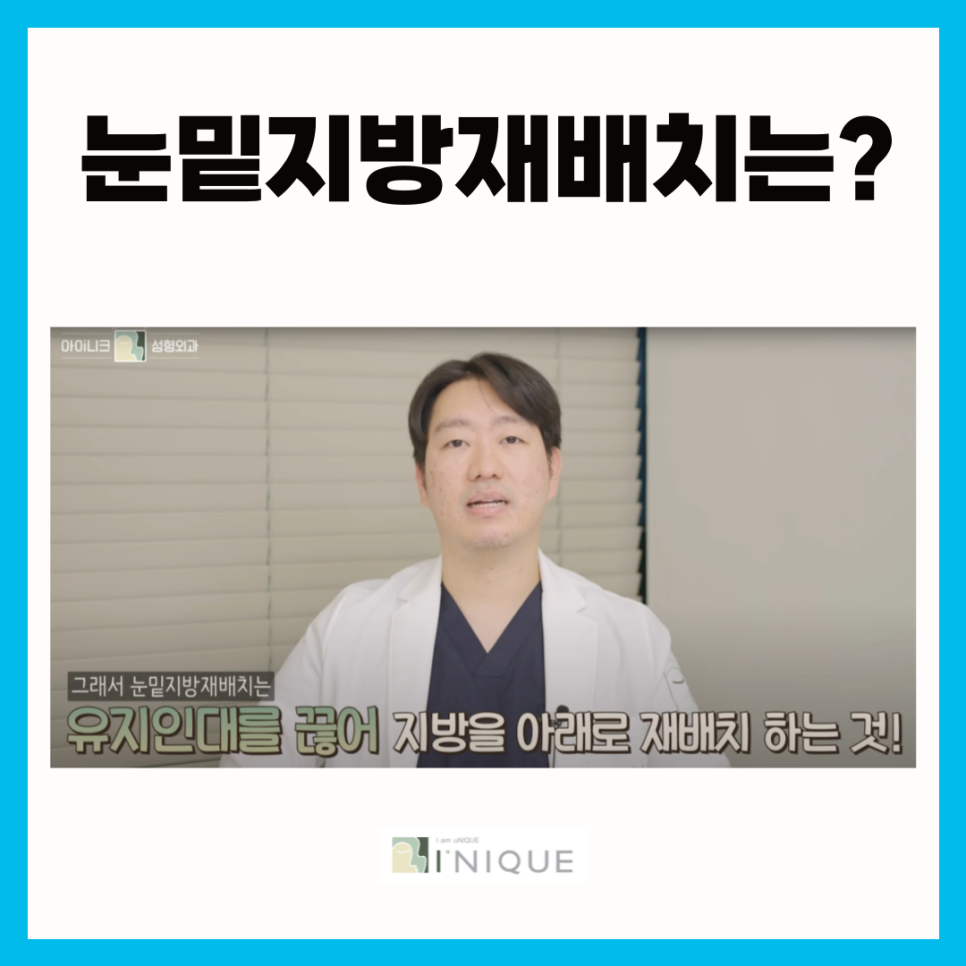 눈밑주름리프팅으로 환하고 맑은 인상 관련 이미지 4