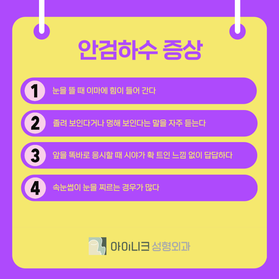 What Is the Non-Incisional Eye Correction Method at a Gangnam Eye Surgery Clinic? image 5
